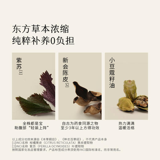 枕草子身体调理套组 体态轻盈 内外轻松 商品图2