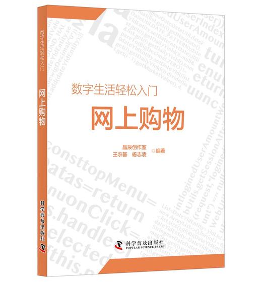 网上购物 商品图0