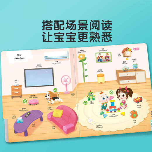 【点读版】宝宝巴士启蒙认知1岁+ 宝宝启蒙认知大百科 赳赳版/依娜恰恰版（赠启蒙认知海报/2张+点读馆）（不含笔） 商品图3