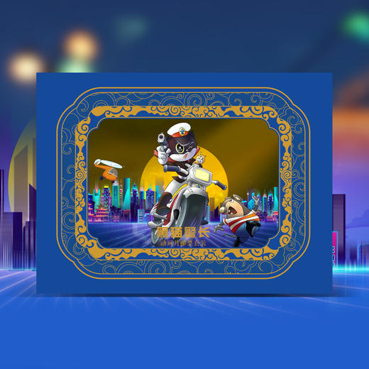 中国7大经典动画系列邮票 荧光精装册 商品图2