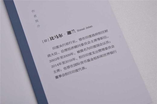 印度经济史：探寻印度经济发展历史，速览印度经济改革的得与失 商品图3