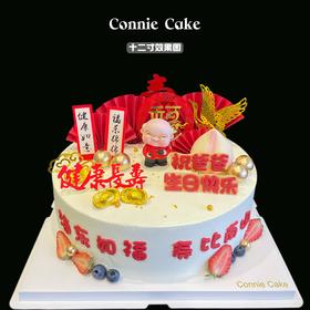祝寿蛋糕（可换老奶奶）