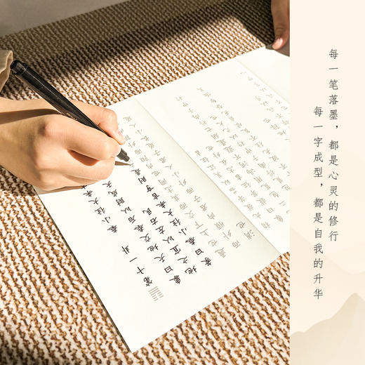 【良心文创】国学经典易经道德经行楷临摹书法字帖曾仕强版本 商品图2