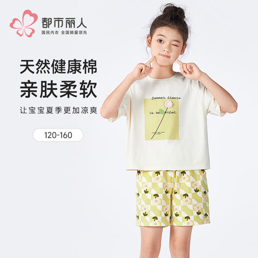 都市丽人亲情蜜语童装正价棉质短袖套装薄40支TC拉架短袖类JHH9B8 商品图0