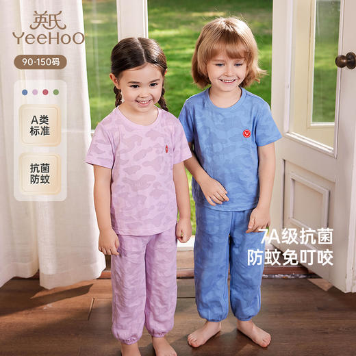 【7A抗菌+植物防蚊】英氏儿童家居服夏季透气男童女童防蚊家居服套装睡衣睡裤新款 商品图0