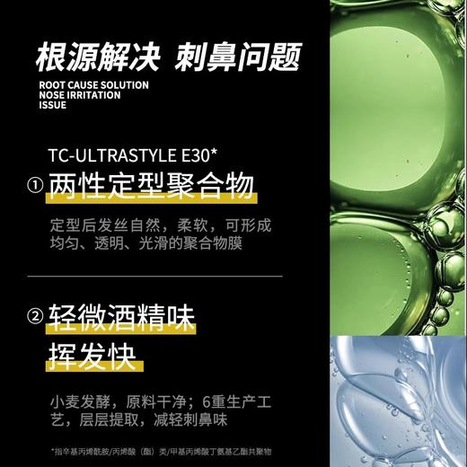 杰威尔无香发胶可上飞机定型喷雾持久强力塑型自然蓬松便携造型干胶 商品图3