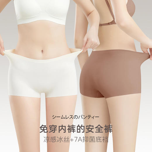 【女士平角安全短裤】冰丝安全裤防走光无痕内裤中腰平角裤防夹臀打底裤 商品图0