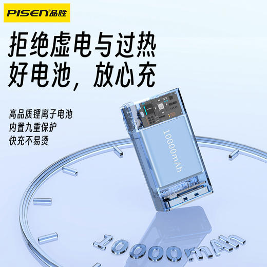 品胜 30W 炫彩电霸10000毫安移动电源 PD30W快充自带Type-C/Lightning输出口 支持苹果小米华为 充电宝 商品图4