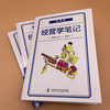 零基础经营学笔记 商品缩略图6