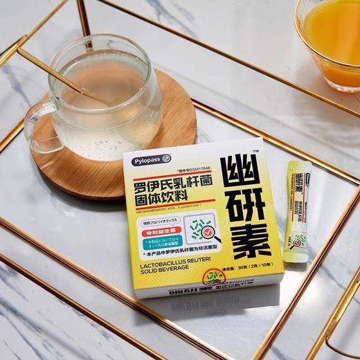 幽研素®益生菌粉罗伊氏乳杆菌 成人肠胃肠道Pylopass益生菌 2g*15条 商品图1