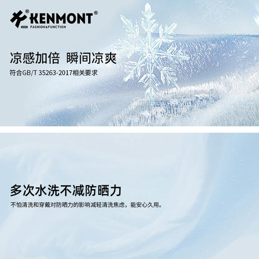 卡蒙KM-6179 真丝防晒口罩 商品图7