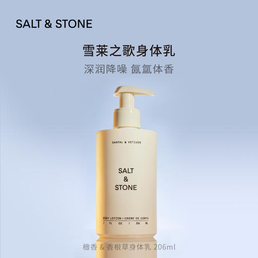 【保税直发 郑州保税】美国SALT&STONE沐浴露/身体乳 商品图4