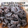 舌里甄选【29.9抢❗️无核话梅粒】甄选品质原料制作，饱满果肉一口满足，富含多种营养元素，轻氧生活好选择，话梅肉酸甜梅肉梅子，妇果脯果干休闲零食L 商品缩略图1
