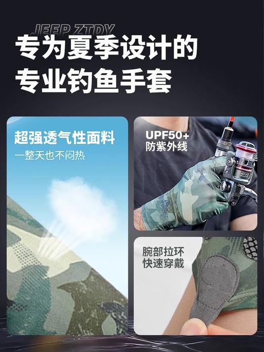 jeep吉普专业户外钓鱼手套冰丝虎口防割 商品图3