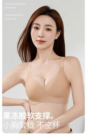 LS女士果冻胶软支撑文胸8898