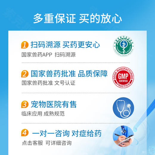 保灵呋贝舒保特盐酸特比萘芬喷剂猫癣狗藓专用药真菌灭皮肤病外用 商品图3