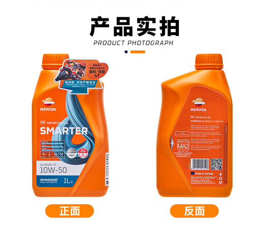 repsol睿烁10W-50 SN MA2威爽竞酷摩托车机油全合成 商品图2