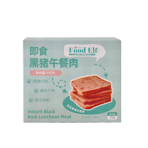 美食精灵黑猪午餐肉三明治即食火腿午餐肉 商品图2