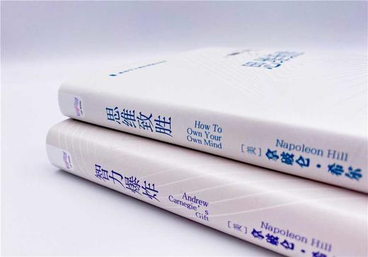 思维致胜：著作销量超过1亿册的成功学家拿破仑·希尔带你开启成功之旅（精装典藏版） 商品图1