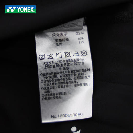 尤尼克斯 男女同款 运动九分裤 160055BCR/260055BCR 商品图3