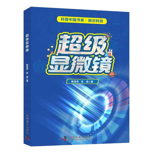 超级显微镜 商品图4