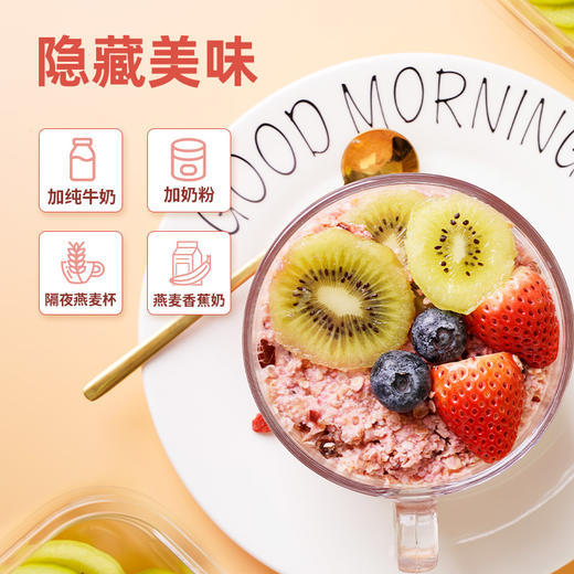 优选 | 西麦五珍健康礼盒1700g（五黑谷物燕麦片880g+五红谷燕麦片820g） 商品图10