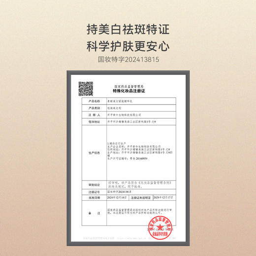 『加量不加价』【正品直售】素姬美白紧致精华乳补水保湿提亮肤色乳液 商品图5