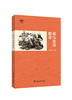 荷马史诗精读 商品缩略图0
