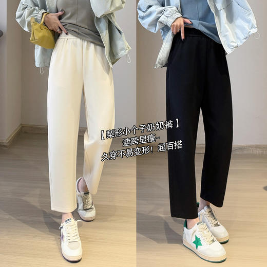 【梨形小个子神裤】2025莫代尔显瘦奶奶裤微弧软糯香蕉裤春夏9分裤！ 商品图0