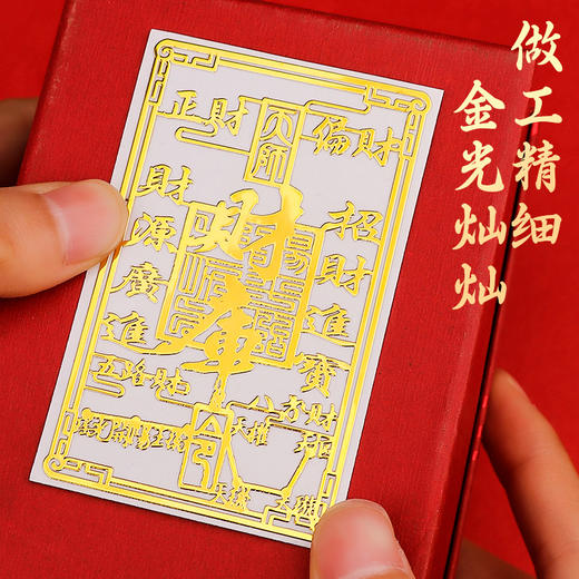 财库金属贴 商品图4