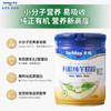 央牧有机纯羊奶粉680克 | 三重有机认证牧场奶源 原生乳蛋白×天然钙科学配比 锁鲜工艺 商品缩略图3