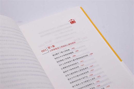 奇妙心理学 商品图6