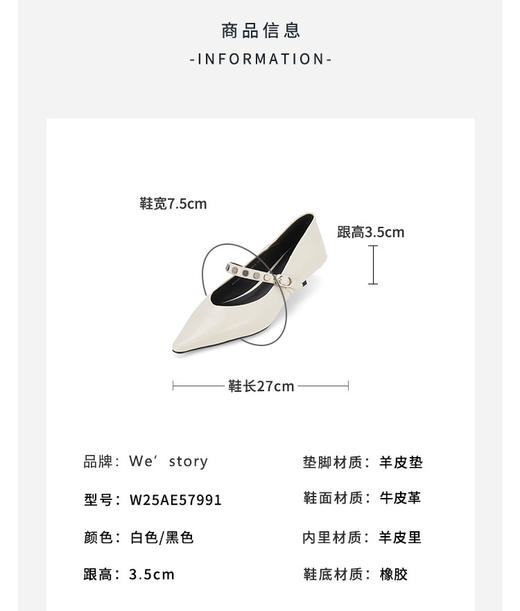 Westory2025年春季尖头铆钉猫跟V口玛丽珍浅口单鞋W25AE57991 商品图5