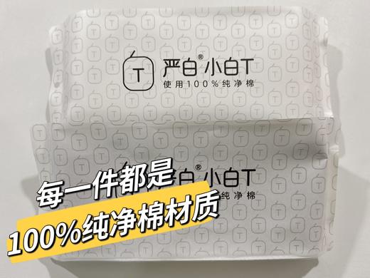 🔥【严白长袖小白T】100%纯净棉长袖T恤 男女百搭基础款打底  品质控必入!!  线下买159元！ 今日团购劲爆福利只要49.9！！ 商品图12