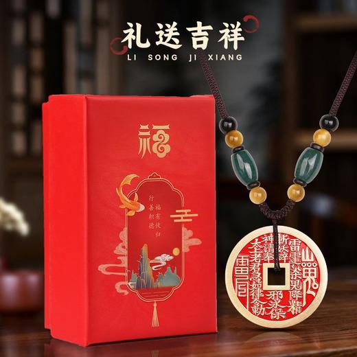 黄铜朱砂山鬼花钱 商品图4