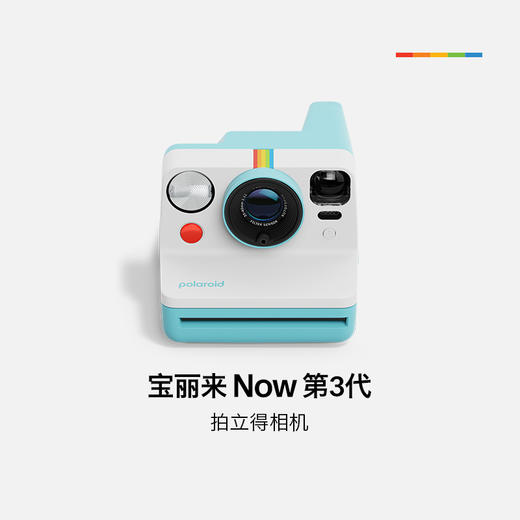 Polaroid Now Gen3 宝丽来新色户外拍立得胶片相纸相机送礼送人胶片相机 商品图2