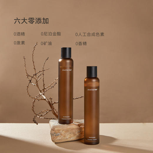 【正品直售】素姬美白弹润精华水烟酰胺提亮淡斑紧致改善暗沉 商品图1