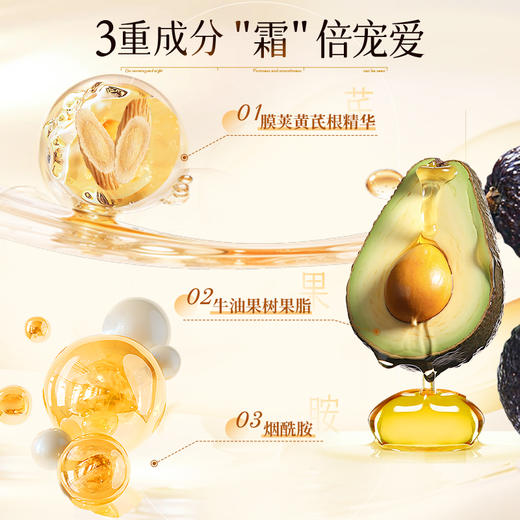 北京同仁堂内廷上用黄芪焕颜霜50g/盒 商品图2
