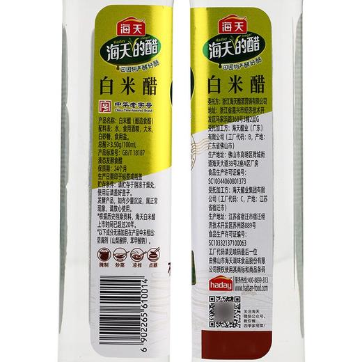海天白米醋 450ml 商品图3
