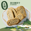 中粮悠采 无糖高纤奇亚籽谷物饼干200g 商品缩略图2
