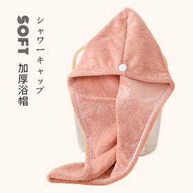 【浴帽】清新洗浴洗澡吸水速干浴帽纯色干发帽擦头发厚实吸水