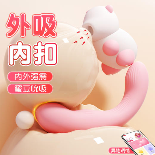 谜姬 趴趴熊吮吸震动 商品图4