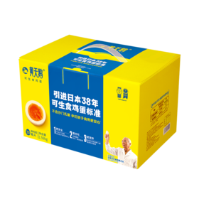 黄天鹅可生食鸡蛋30枚 1.59kg