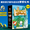托尼沃尔夫给孩子的冒险故事书   5-8岁 商品缩略图0