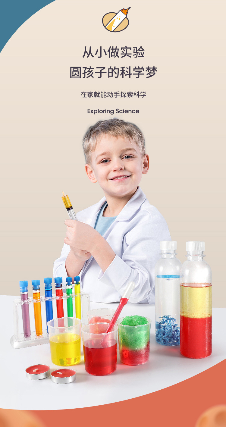 科学实验套装详情页_08.jpg