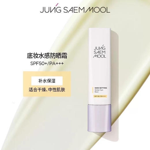 【隔离妆前乳防晒三合一】韩国郑瑄茉隔离妆前乳40ml遮瑕水润持久均色修红提亮肤色 商品图6