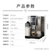 德龙（Delonghi）全自动咖啡机 家用现磨意式美式奶咖原装进口 24款饮品中文全彩触屏 D9 Max 商品缩略图1
