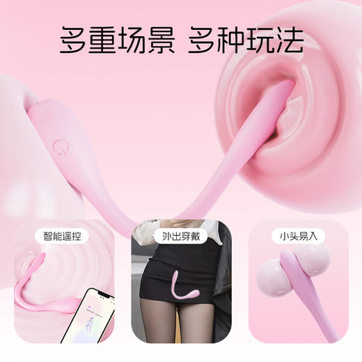 【小纤蛋】歪歪马新手入体情侣远程遥控穿戴低分贝强震跳蛋 商品图2