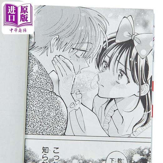 【中商原版】漫画 现在多闻君是哪一面!? 第10集 師走ゆき 白泉社 日文原版漫画书 多聞くん今どっち 商品图2