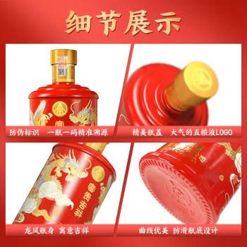 五粮液 富贵吉祥精致版 国民喜酒 500毫升 52度 浓香型白酒 商品图3